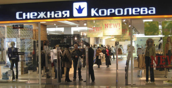 Магазины Снежная Королева
