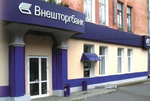 Офисы Внешторгбанка