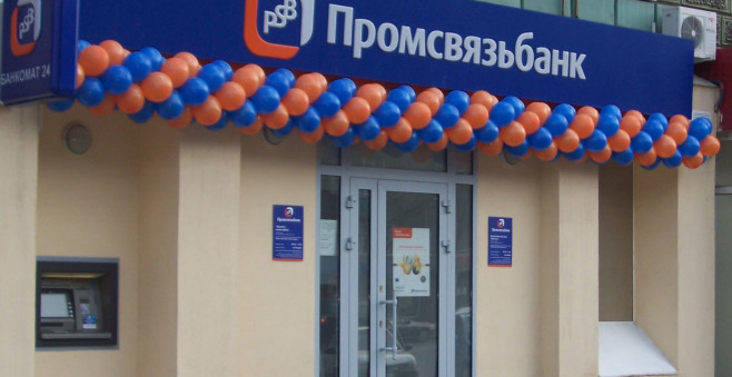 Офисы Промсвязьбанка