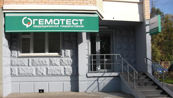 Сеть медицинских центров