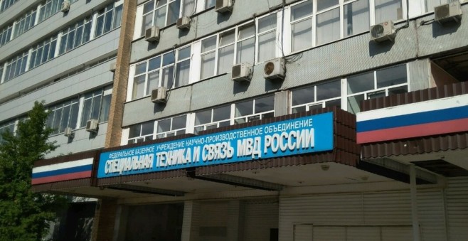 ФКУ НПО «СТиС» МВД России